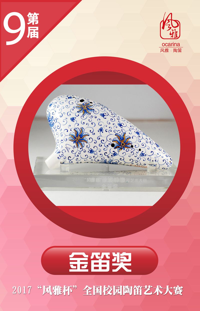 金笛奖.jpg