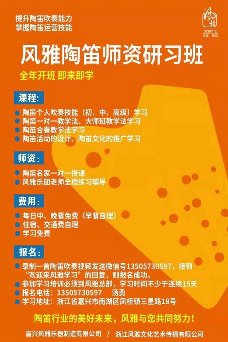 2021风雅师资研习班7月5日正式开课啦